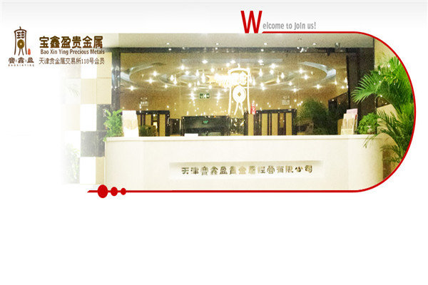 寶鑫盈貴金屬加盟