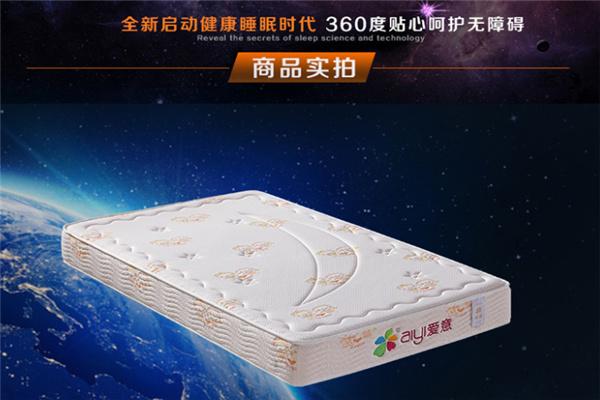 愛意愛意床墊加盟