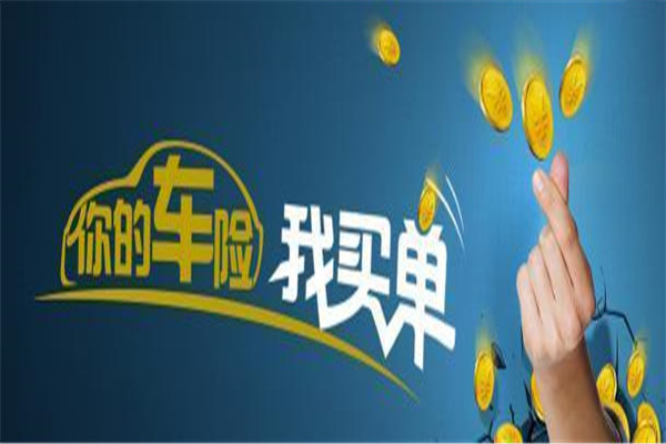 中潤德車險免費平臺