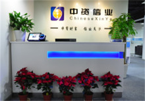 中資信業(yè)理財(cái)平臺(tái)加盟