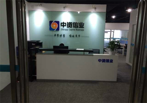 中資信業(yè)理財(cái)平臺(tái)加盟