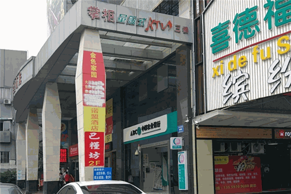 掌柜量販?zhǔn)終TV加盟