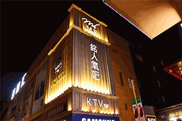 銘人KTV加盟