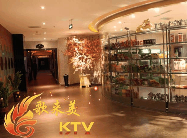歌來美KTV