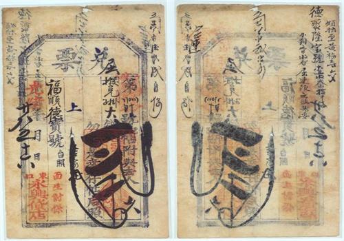 福銀票號(hào)加盟