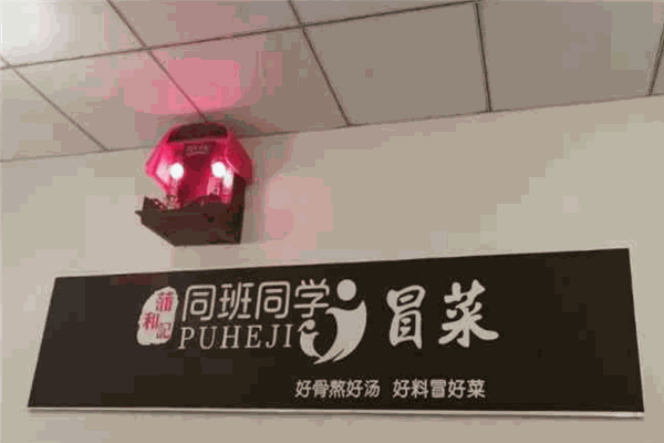 蒲和記同班同學(xué)成都冒菜加盟