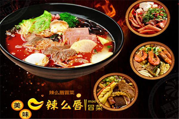 辣么唇冒菜加盟