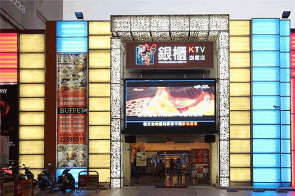 銀柜ktv加盟