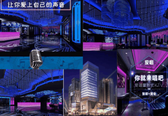 愛唱ktv