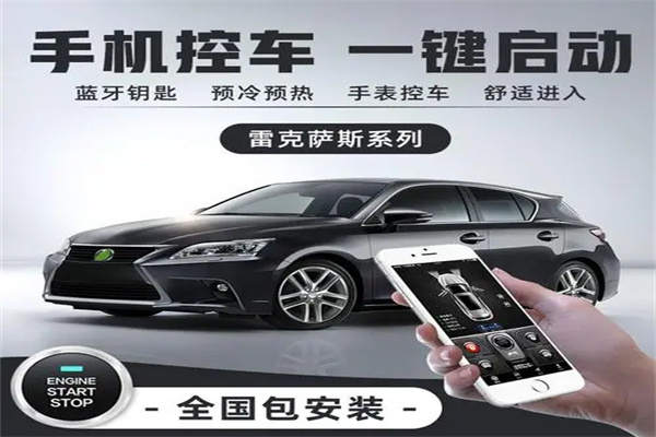 智控王遠(yuǎn)程控車系統(tǒng)加盟