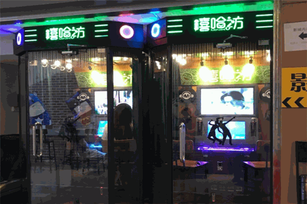 嘻哈坊迷你KTV加盟