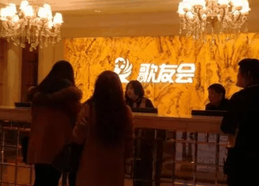 歌友會量販KTV