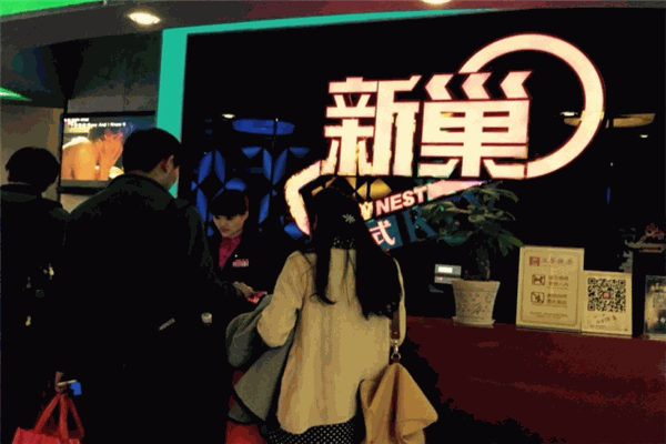 新巢量販?zhǔn)終TV加盟
