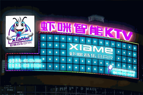 蝦咪智能KTV加盟