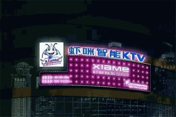 蝦咪智能KTV加盟