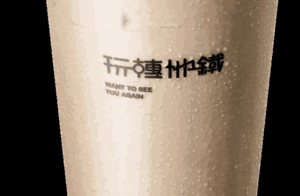 玩轉(zhuǎn)地鐵奶茶