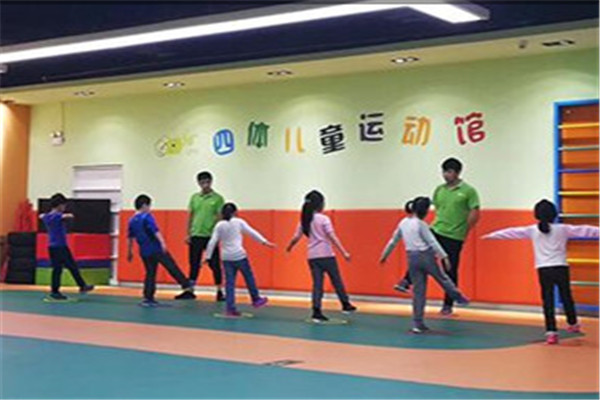 四體兒童運動館加盟