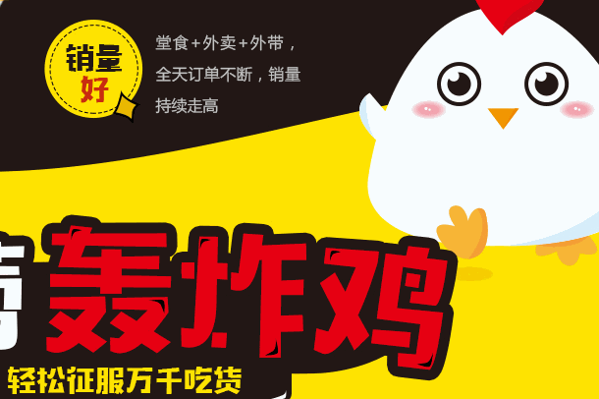 一汁雞仔炸雞