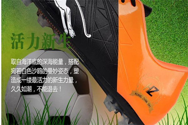 狂戰(zhàn)仕足球鞋加盟