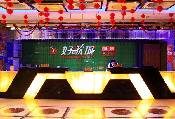 好歌城量販KTV