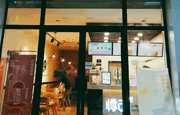 2號(hào)陣地奶茶