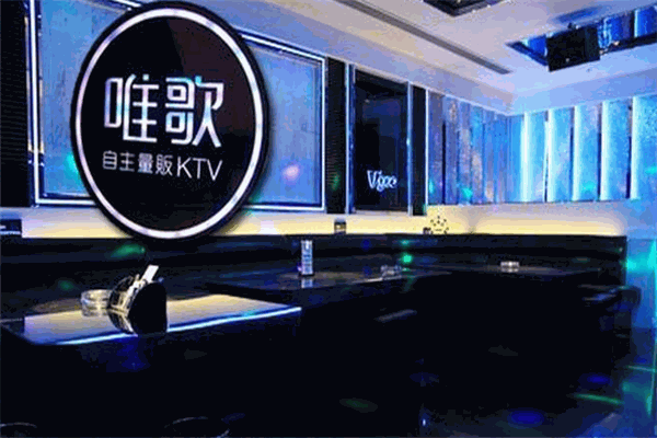 唯歌KTV加盟