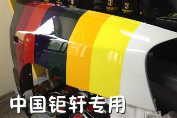 中國鉅軒快速補漆加盟