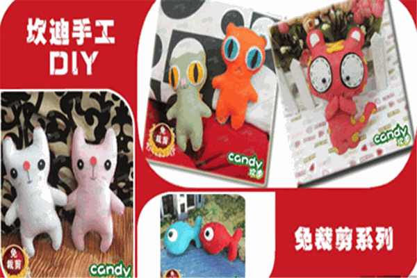 坎迪手工DIY布藝