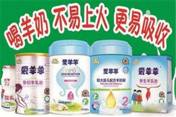 愛羊羊嬰童食品