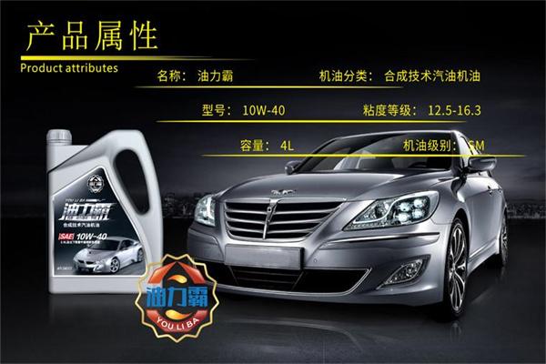 油力霸車用潤滑油加盟