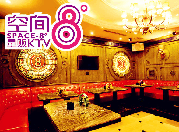 空間8度量販KTV