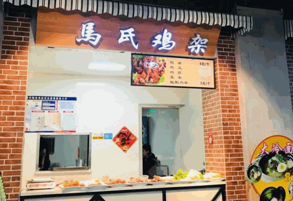 馬氏雞架