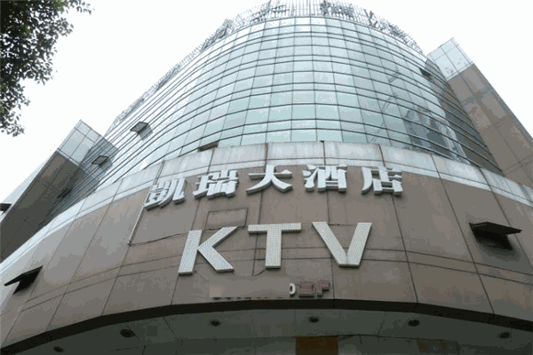 凱瑞KTV加盟