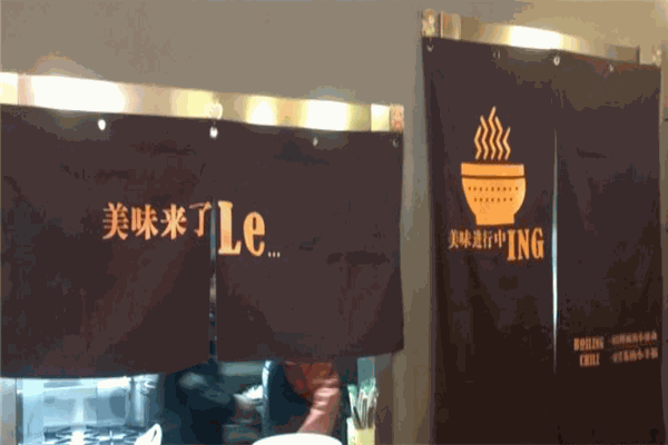 一碗冒菜的小幸福加盟