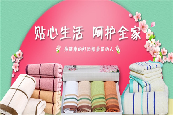 昌明毛浴巾加盟