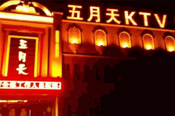 五月天KTV加盟
