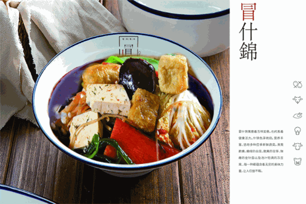 蜀香蜀味川味冒菜加盟