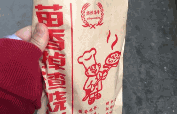 苗香掉渣餅