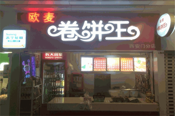 歐麥卷餅王加盟