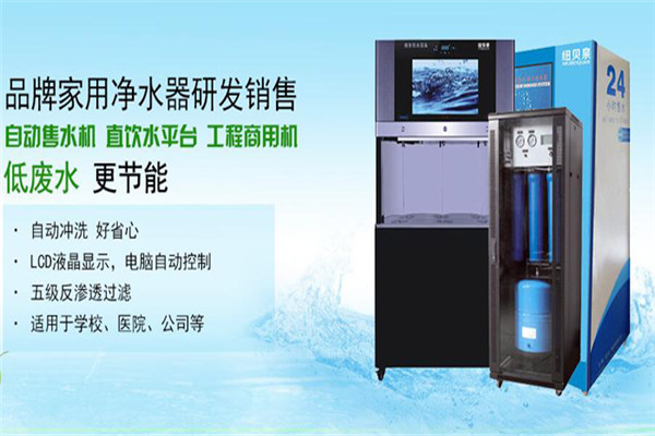 紐貝泉電器加盟