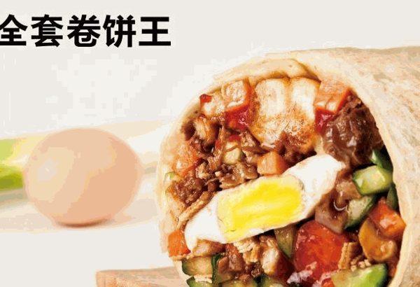 鮮糧卷餅王