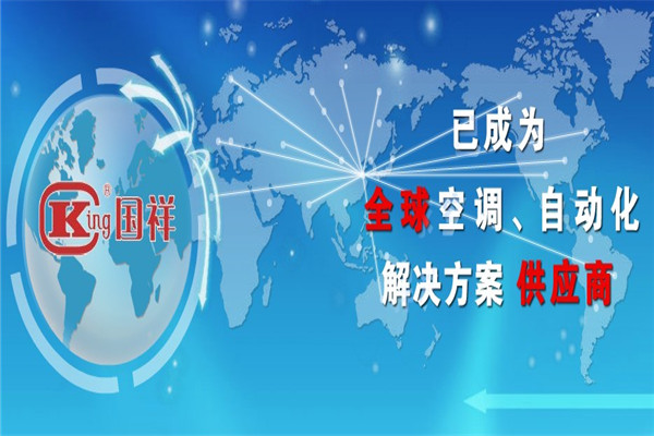 國祥空調(diào)加盟