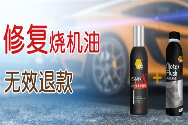 SMK施摩奇潤(rùn)滑油加盟