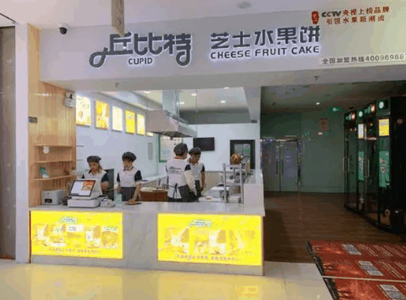 丘比特水果餅