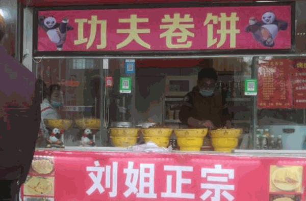 功夫卷餅加盟