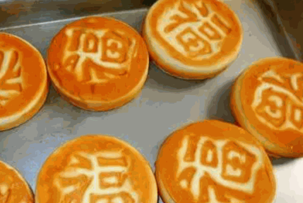 口福餅
