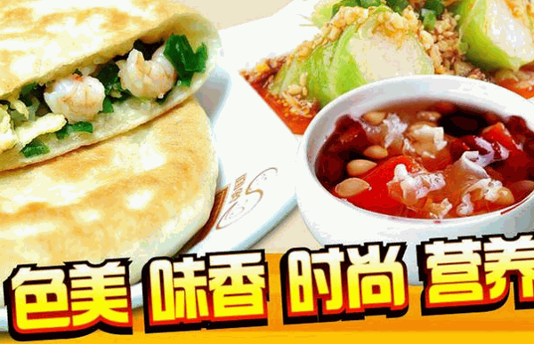 饞餅卷餅