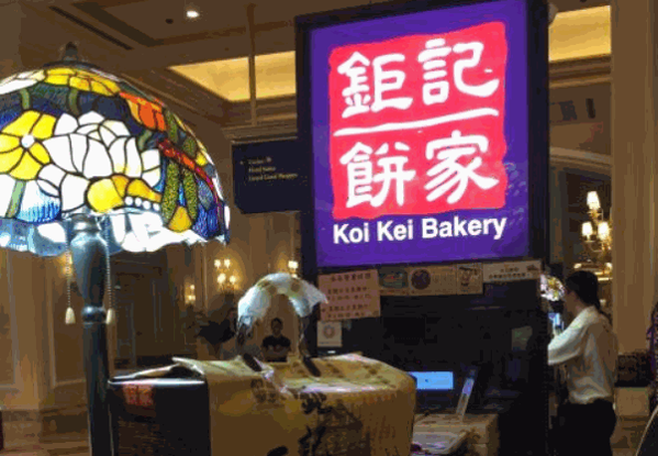鉅記餅家
