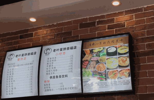 老葉蛋餅