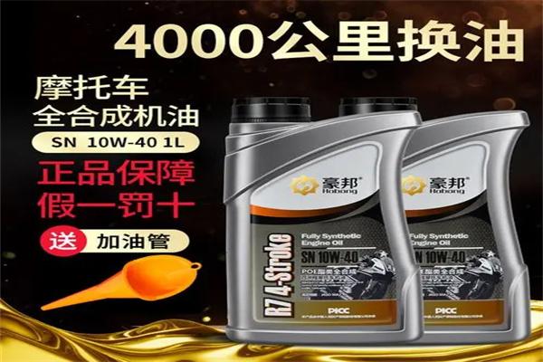 豪邦潤滑油加盟